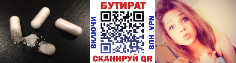 Купить  Ковдор  БУТИРАТ BDO 33% 