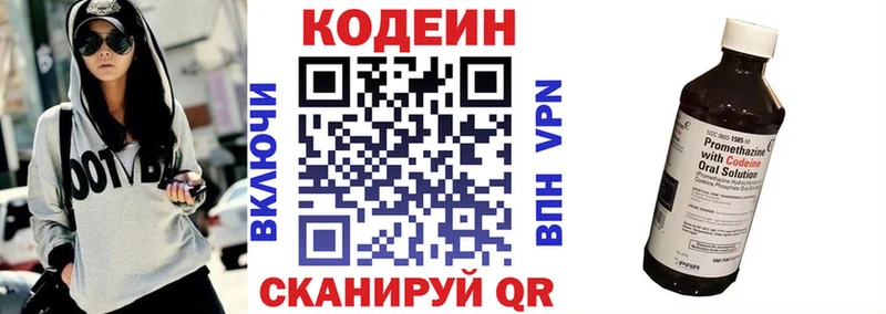 Купить где  Ковдор  Codein напиток Lean (лин) 