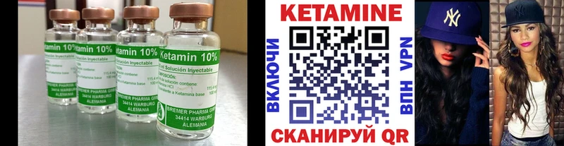 Купить  Ковдор  Кетамин VHQ 