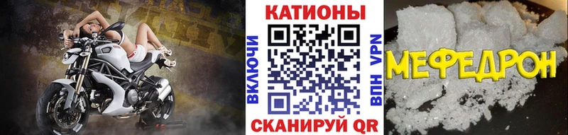Купить где  Ковдор  МЕФ мяу мяу 